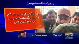 Captain (r) Safdar ke khilaf muqadmey ka mudai Mafroor Mulzim hai, Police