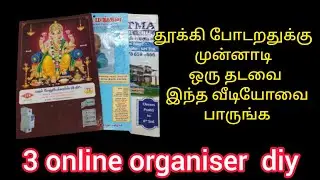 |🤫அடடா இதுல இத்தனை ONLINE ORGANISERS செய்யலாமா|calendar reuse ideas