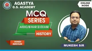 LAND REVENUE  SYSTEM | AGASTYA GS ACADEMY | AEDO VACANCY | MCQ SERIES | BY_MUKESH SIR