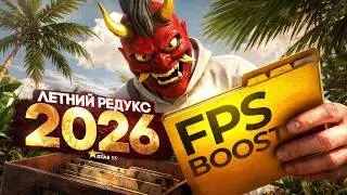 THE BEST REDUX for GTA 5 RP - FPS BOOST Redux for PvP in GTA 5 RP