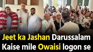 AIMIM Maharashtra Jeet ka Jashan Darussalam mein Asaduddin Owaisi