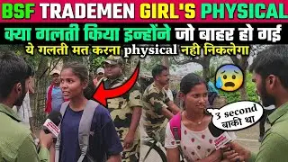 BSF Tradesman Girls Running 🏃&zwj;♀️🏃&zwj;♀️ Video,आधा से ज्यादा Students हुआ फेल बारिश & समय ने ले लिया जान
