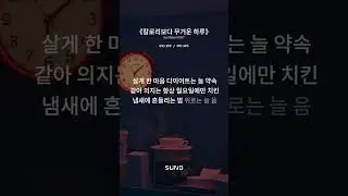 《칼로리보다 무거운 하루》