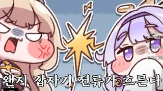 누구신데 갑자기 정실 싸움하고 계신 거죠