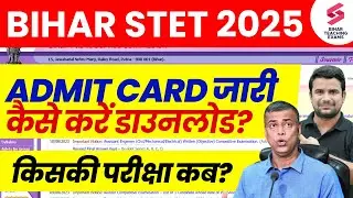 STET Admit Card 2025 Out | Bihar STET Admit Card Kaise Download Kare | Bihar STET Admit Card 2025