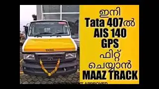 AIS140 Gov: Approved & Private Vechicle GPS Tracking Devices, Kerala