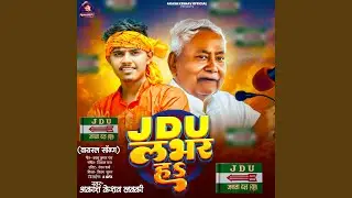 JDU Lover Ha