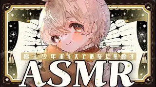 ライトセーバーを封印したのでASMRやるぞ！耳かきフルコースであなたを癒します #asmr  #少年ボイス