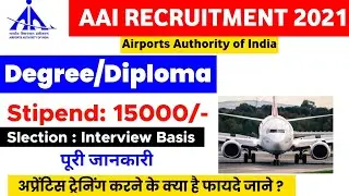 AAI Apprenticeship 2021 | Degree/Diploma/ITI | AAI  Apprentice Vacancy 2021 | AAI Apprentice Online