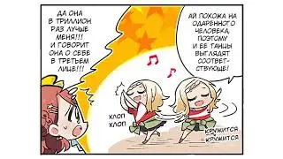 Перевод Nijigasaki School idol Club 4-koma Famitsu #1