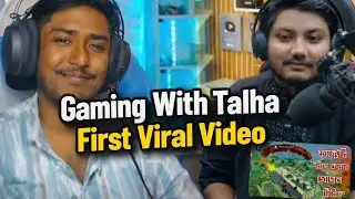 কেমন ছিল তালহা ভাইয়ের প্রথম ভাইরাল ভিডিও । Gaming With Talha First Viral Video । Gaming With Talha।