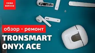 Обзор-ремонт TWS гарнитуры Tronsmart Onyx Ace | China-Service