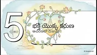 Overcoming Fear | How to Get Out of Fear| Parikshit Maharaj |భక్తి శక్తి  సరళతకు ప్రయాణం
