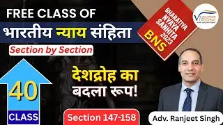 Waging War Against State | Section 147-158 | Class 40 | Adv Ranjeet Singh | BNS 2023