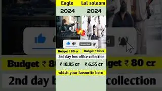 Eagle 🆚 lal salaam 2nd days box office collection 🔥#eagle #trending #viral #shorts