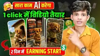 Na Camera ❌ Na Editing ❌ AI Se Cartoon Video Kaise Banaye? (Secret Tool 🤫)