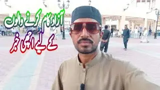 Saudi News Today New Update Saudi Arabia Azad Visa Saudi Passport Office | Jawazat Online Service |