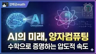 The Real Reason AI Evolves: The Principle of 'Quantum Superposition' Hidden in Matrices