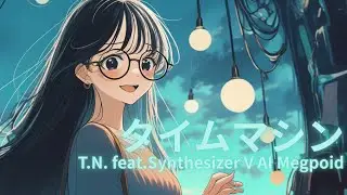 タイムマシン feat.Synthesizer V AI Megpoid【生成AI(Midjourney, Hedra, Filmora)を使ったMusic Video】