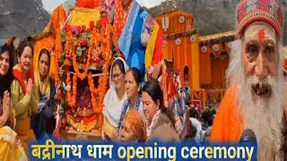 Badrinath dham opening ceremony 2025 (@prtlife)