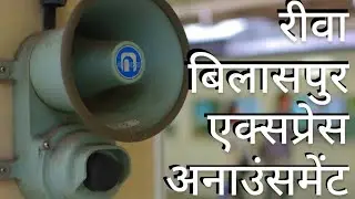 Rewa - Bilaspur Express announcement at Bilaspur Junction Railway Station