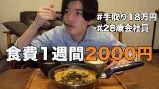 旬の食材をたくさん使った1週間節約レシピ | たらと白菜の中華蒸し、長芋と卵のふわとろ焼き、シチュー🥕、ごぼうのカルボナーラ