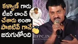 Hero Sunil Superb Speech @ 2 Countries Movie Audio Launch | TFPC