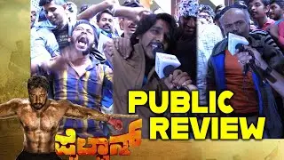 Pailwaan Public Opinion  | Public Review |First Day First Show | Sudeep | Filmibeat Kannada