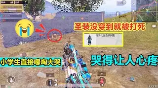 小朋友玩游戏被气哭，哭得好大声，我该怎么安慰他？