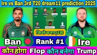 Ban vs Ire 3rd T20 dream11 prediction live || ban vs ire prediction || #shorts #viral