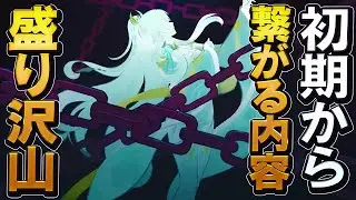 【原神】琅玕は層岩巨淵？もしかして少女の正体は七七？この兹白エピソードは初期から繋がる内容盛り沢山です│「道に舞う塵のごとく」に口挟む動画