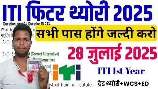 iti cbt exam 2025 fitter question paper| iti cbt exam fitter 1st year 2025|iti 1st year fitter paper