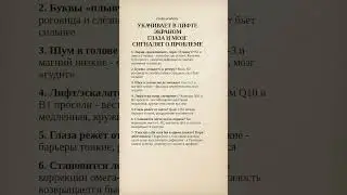 Экран &laquo;качает&raquo;: глаза и мозг сигналят о дефицитах