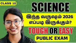 10th Science Question Paper | 2026 Public Exam Easy ah? Tough ah? 😱