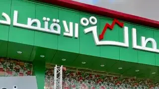 الصاله الاقتصاديه تفتح في الرياض وتحطيم الاسعار 😱😍😱😍🇸🇦