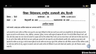 class 10th worksheet number 28 Subject Hindi Date = 13/09/2021 all solution