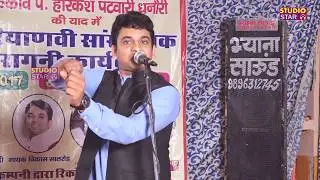 बिगड़ी मे कोई बाप बणे ना | Vikas Satrod | Harikesh Patwari Ragni | Latest Haryanvi Ragni