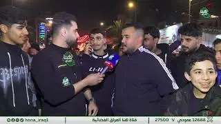 تغطية خاصة لذكرى إستشهاد الامام موسى الكاظم (ع) | بغداد _الكاظمية | تقديم فاضل الخفاجي | #هنا_العراق
