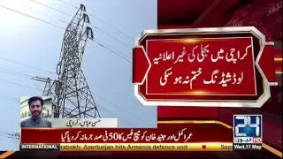 Power crisis hits Karachi