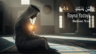 Bayna Yadayk &mdash; A Humble Prayer Song of Surrender