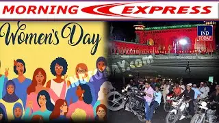 Express News | News Bulletin | Today Non-Stop News || IND Today