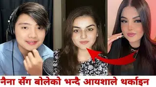 नैना सँग कुरा गरेको भन्दै आयशाले सुरेशलाई साफ थर्काइन बोल्नै सकेनन सुरेश | Suresh lama & Aysha/Naina