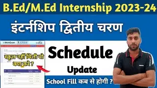 B.Ed internship Second Round schedule Update || Internship school Schedule Update || internship