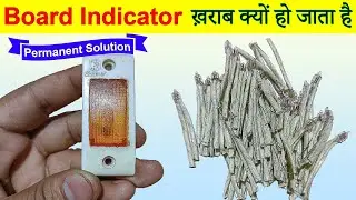 Board Indicator ख़राब क्यों हो जाता है | Switch Indicator Repair | Switch Board Indicator Repair