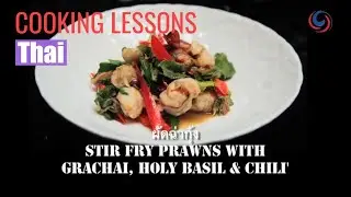 Cooking Thai Food with Bo Lan | Stir Fried Prawns with Krachai