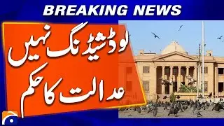 Sindh High Court hears petition against load shedding based on line losses | Breaking News