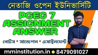 NSOU PGEG 7 ASSIGNMENT ANSWER 2025 / FINAL EXAM 2025 / MM INSTITUTION 