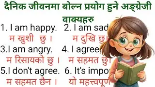 Easy english daily practice sentences.How to learn english sentance easily?अङ्ग्रेजी वाक्यहरु