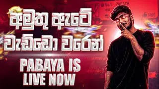 🛑 Custome වෙනසක් කරන්න මේ පැත්තට එන්න කොල්ලනේ | 1 v 4 ගහමුද ? 😱🤫⚡