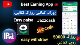 Online Earning Web in Pakistan 2024 without investment|ipweb.ru|easypaisa jazzcash withdrawal#viral